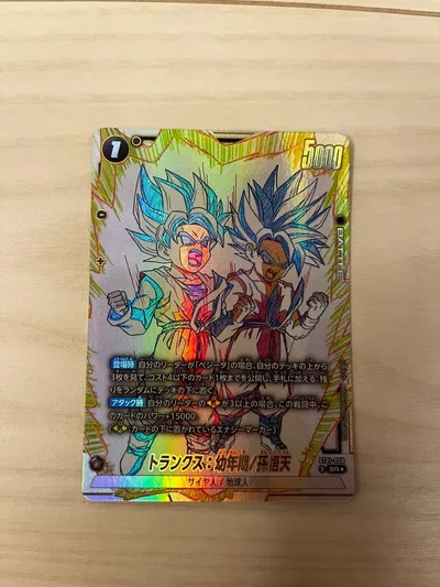 ドラゴンボール フュージョンワールド トランクス:幼年期/孫悟天 SR⭐︎