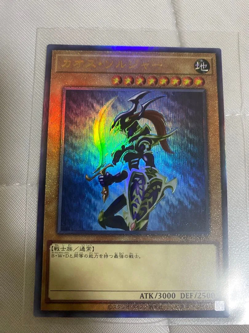 ยูกิโอ! การขายคอลเลกชันงานศิลปะต้นฉบับของ OCG จำนวนมาก