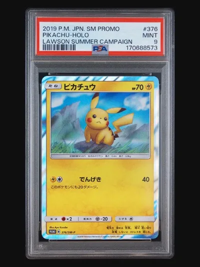 PSA9 ピカチュウ ローソンサマーキャンペーン376/SM-P プロモ