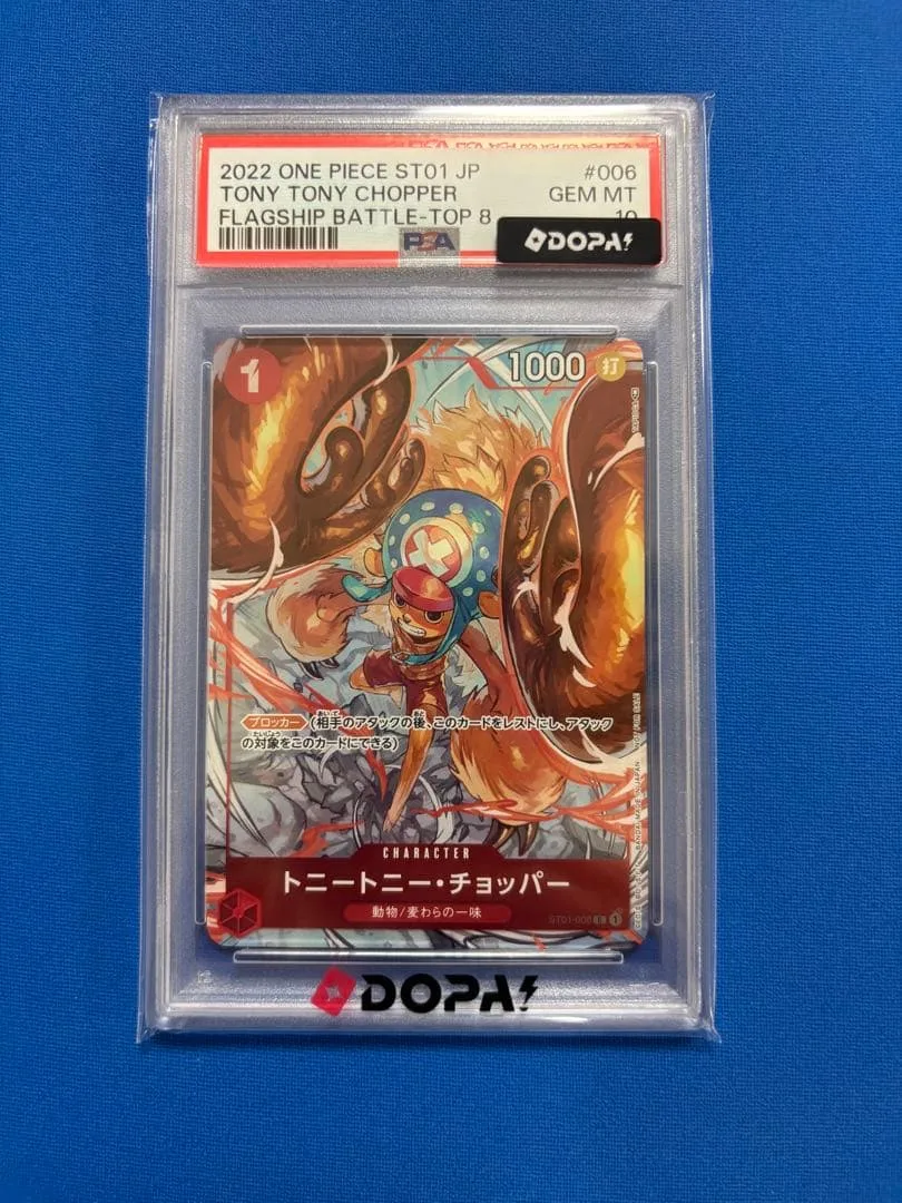 PSA10 トニートニー・チョッパー フラッグシップ プロモ