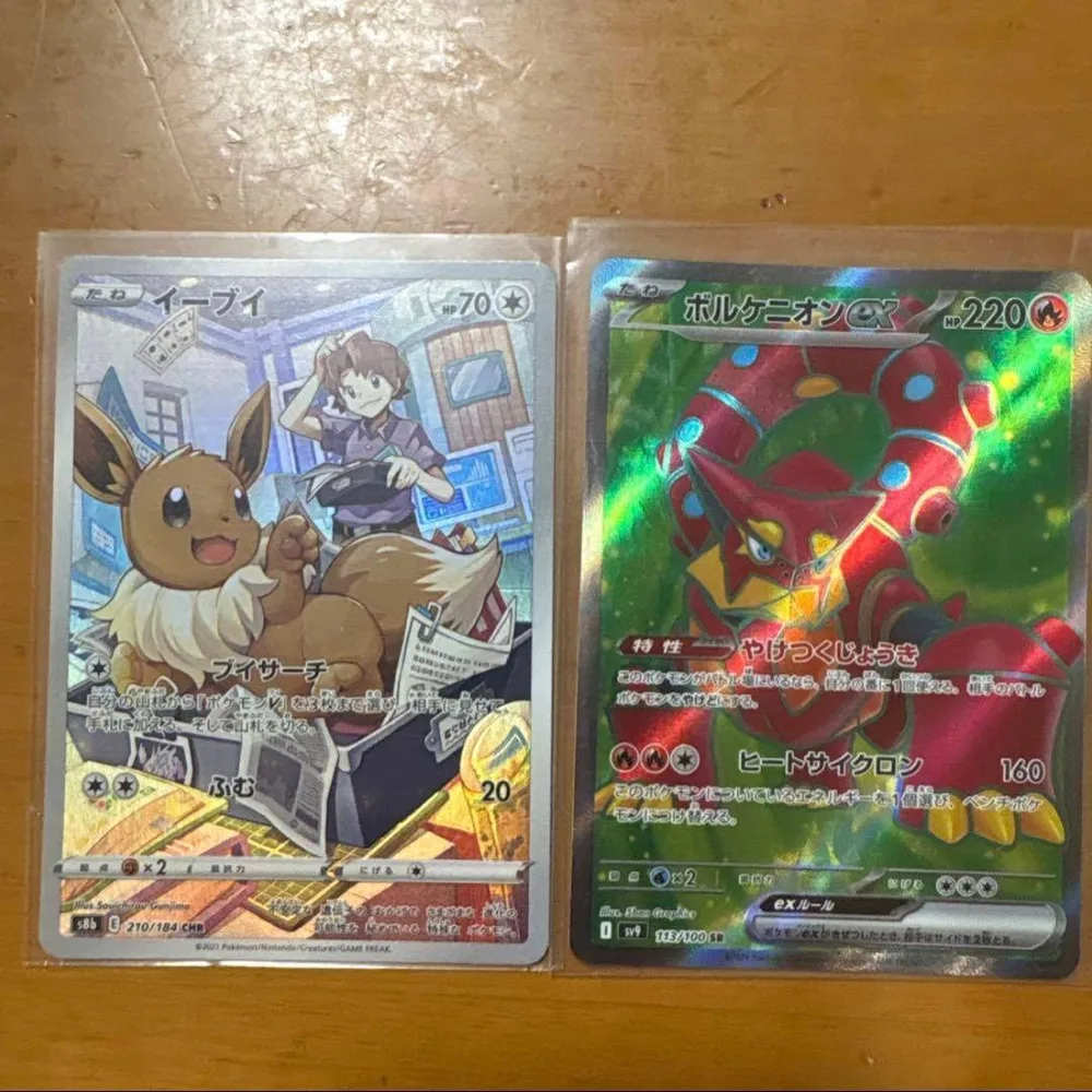 ชุด Eevee CHR Volcanion EX SR