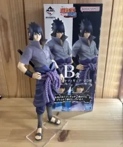 一番くじ NARUTO 疾風伝 紡がれる火の意志 B賞 うちはサスケ 輪廻眼