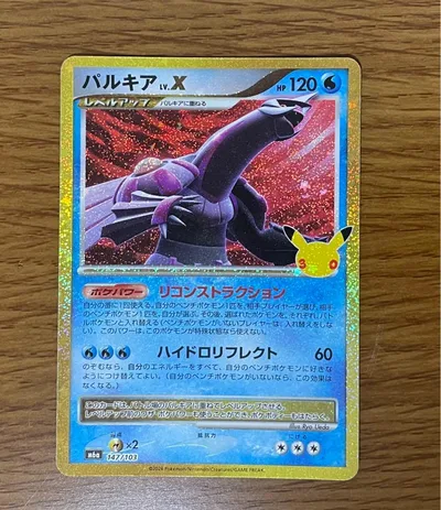 パルキア 30th MEGA 拡張パック 30th CELEBRATION キ…