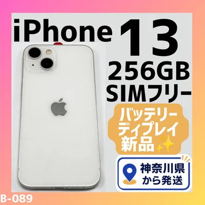 iPhone 13 256GB スターライト SIMフリー