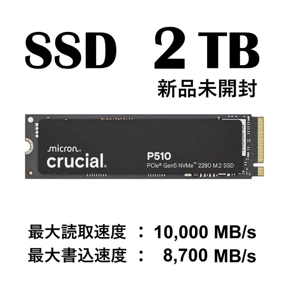 SSD 2TB (new and unopened)