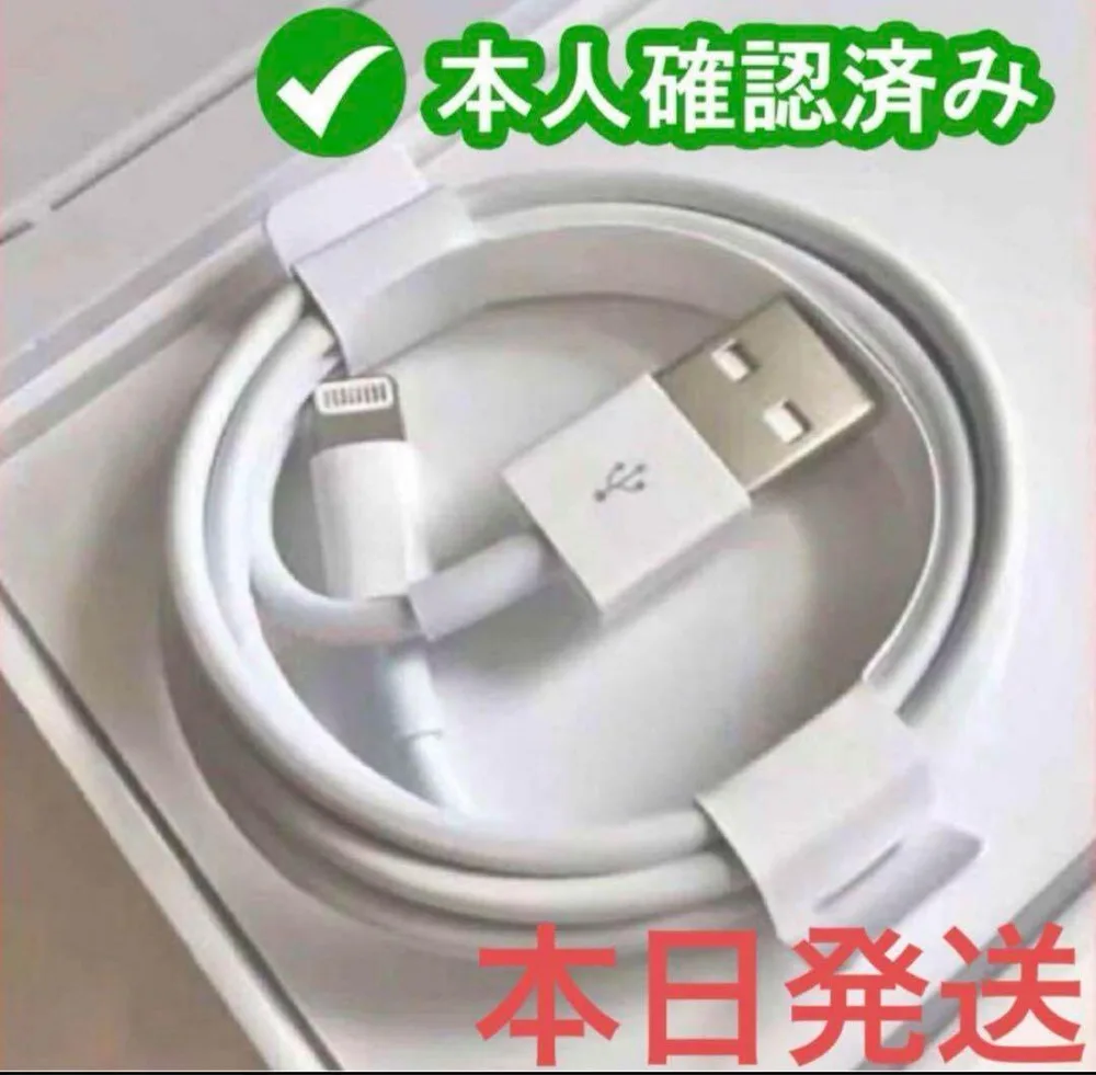 iPhone 充電ケーブル 充電器 1m ライトニング アイフォン 純正品質k