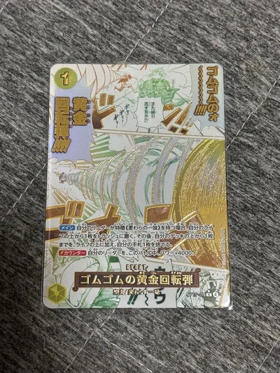 ワンピースカード ゴムゴムの黄金回転弾 パラレル