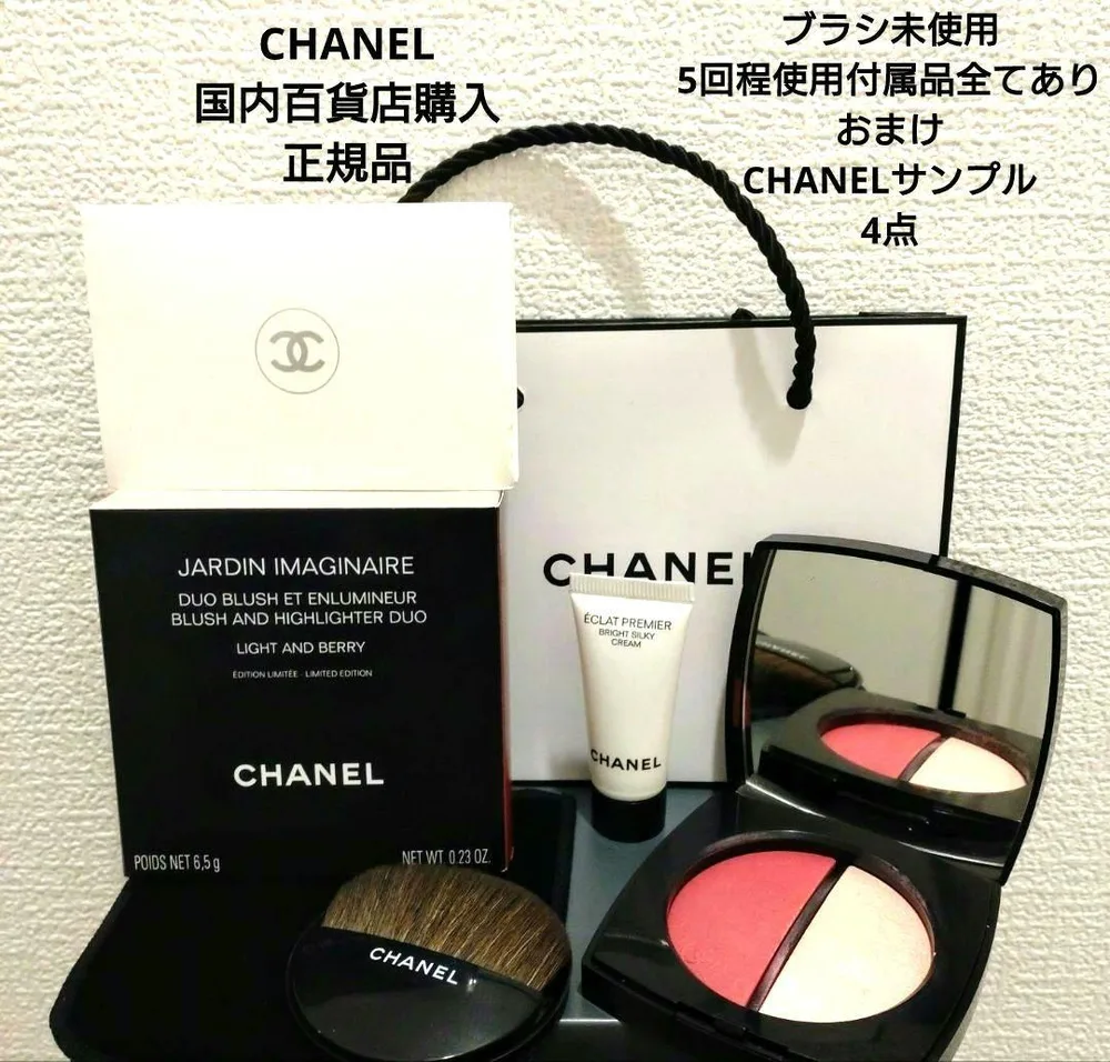 CHANEL ジャルダン イマジネール ライトアンドベリー シャネル