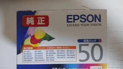 EPSON純正インク 50 6本セット