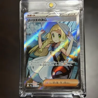 リーリエの決心 SR MEGA 拡張パック メガブレイブ キラ 086/063