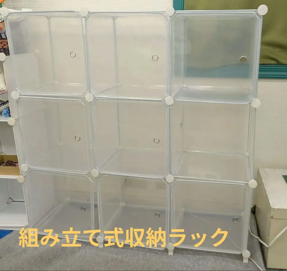 組み立て式 収納ラック 扉付き 9BOX 半透明ホワイト収納ボックス 中古品