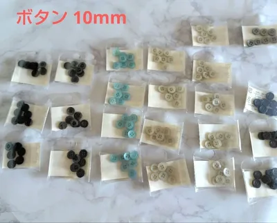 ボタン 10mm まとめ売り 5色23袋セット