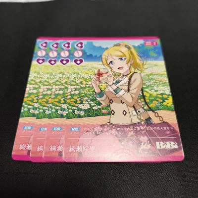 絢瀬絵里 4枚 ラブカ