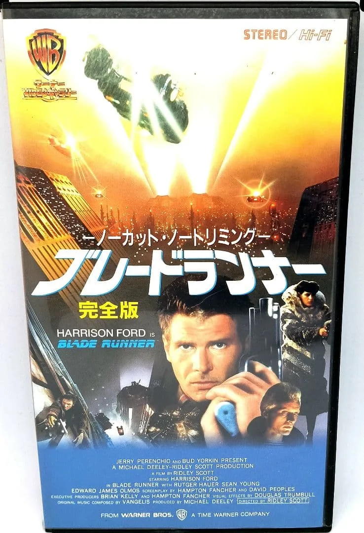 Blade Runner Complete Edition Uncut/No Trimming VHS