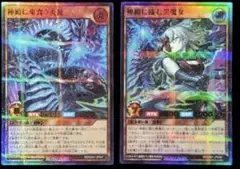 遊戯王ラッシュデュエル 神殿に臨む黒魔女 神殿に巣食う炎龍 ウルトラパラレル