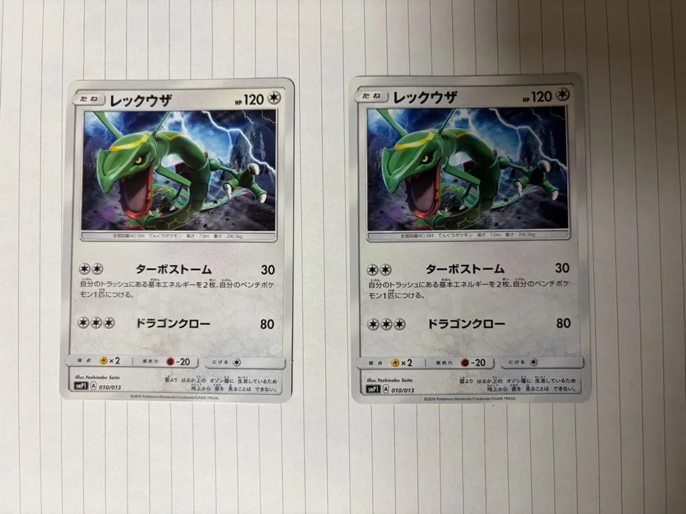 การ์ดโปเกมอน Rayquaza 010/013 ชุด 2 ใบ