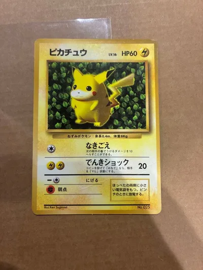 ピカチュウ 光沢あり