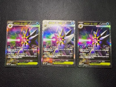 ポケモンカードゲーム メガスターミーex SAR まとめ売り