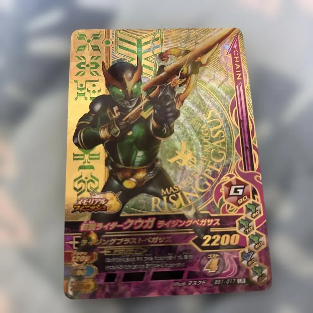ガンバライジング LR 仮面ライダークウガ ライジングペガサス BS1-017