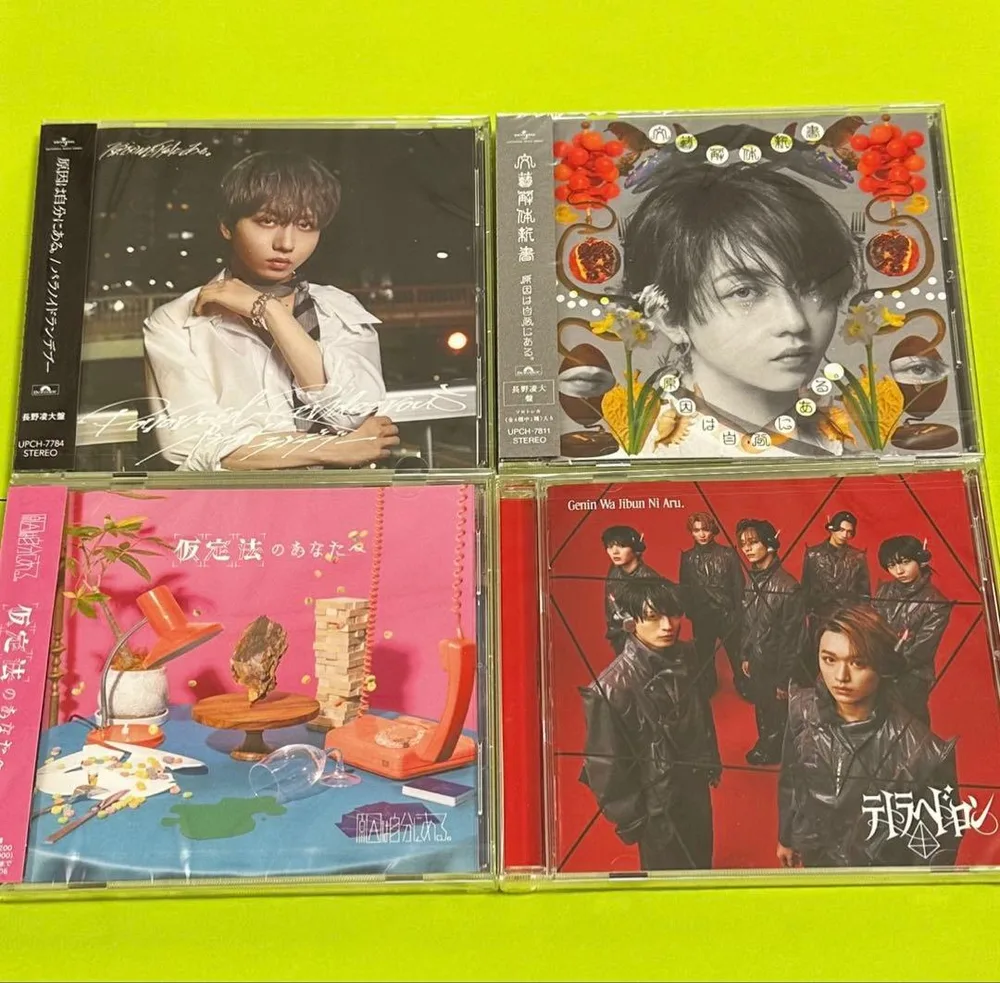 原因は自分にある。げんじぶ CD 4枚セット