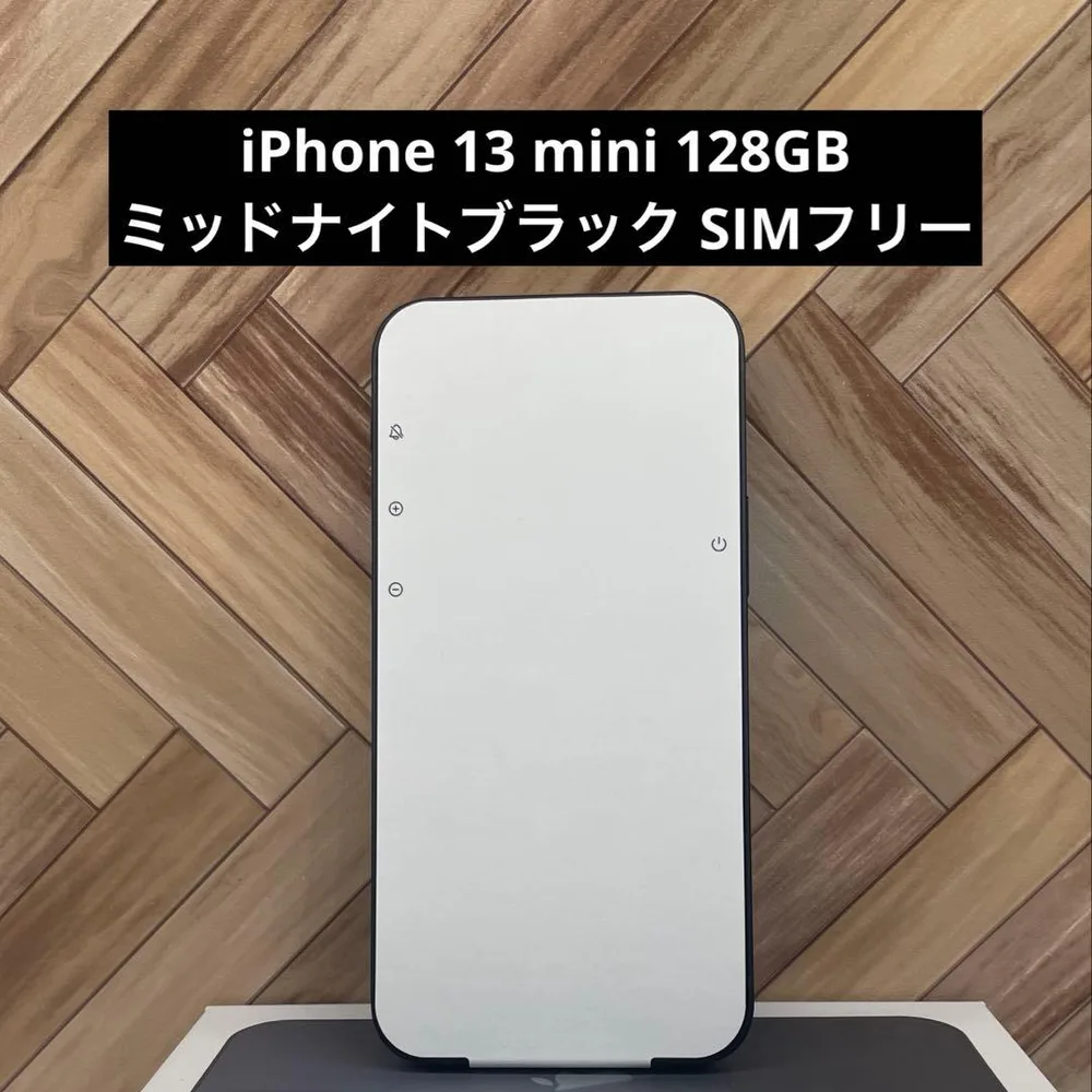 iPhone 13 mini 128GB ミッドナイトブラック