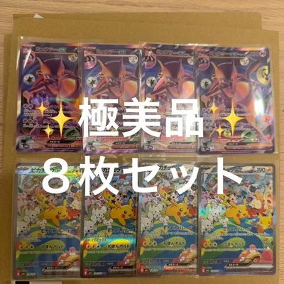 【美品8枚セット】ポケモンカード ピカチュウex ミュウツーex まとめ売り