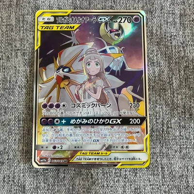 Solgaleo & Lunala GX SR Sun & Moon Enhancement Expansion Pack Dream League...