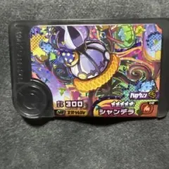 ポケモンフレンダ シャンデラ