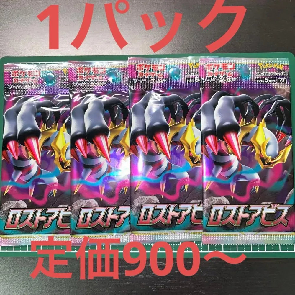 未サーチ ポケモンカードゲーム ロストアビス 4パックセット