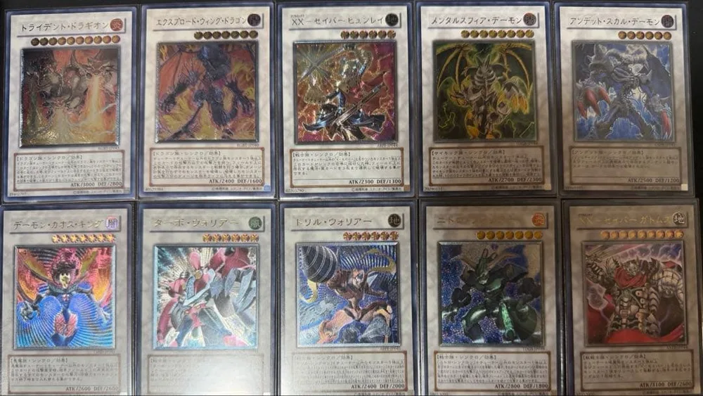 遊戯王 シンクロモンスター レリーフ10枚セット