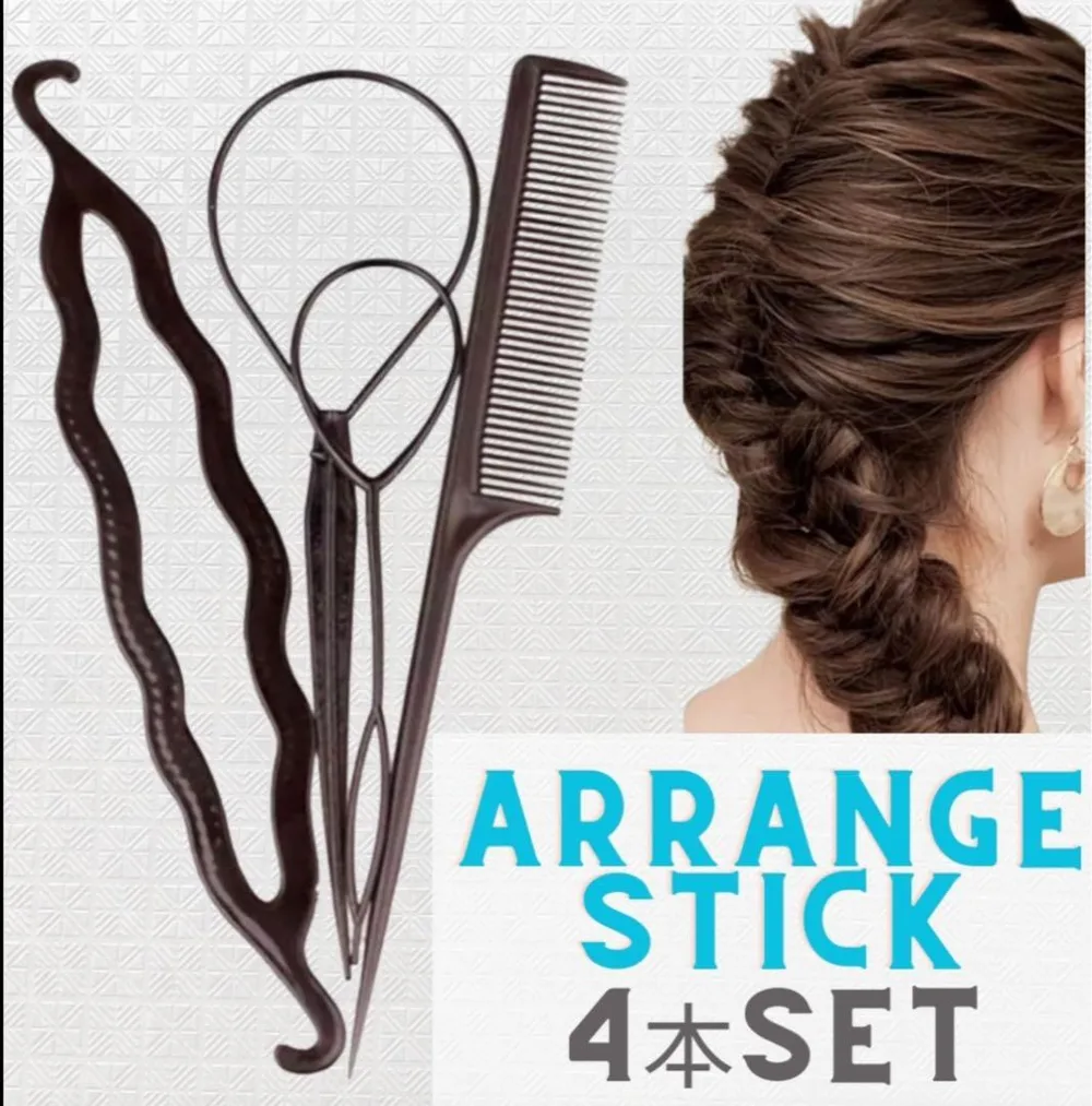 ヘアアレンジツール 4点セット まとめ髪 ヘアセット