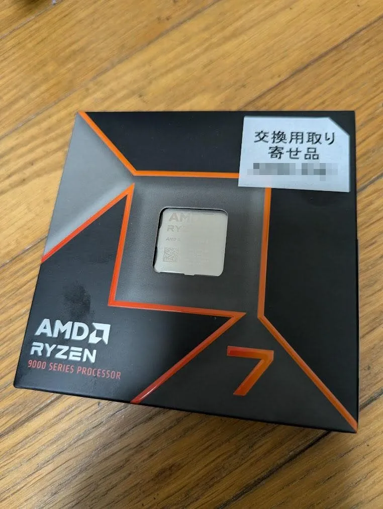 【新品未開封】AMD Ryzen 7 9700X BOX