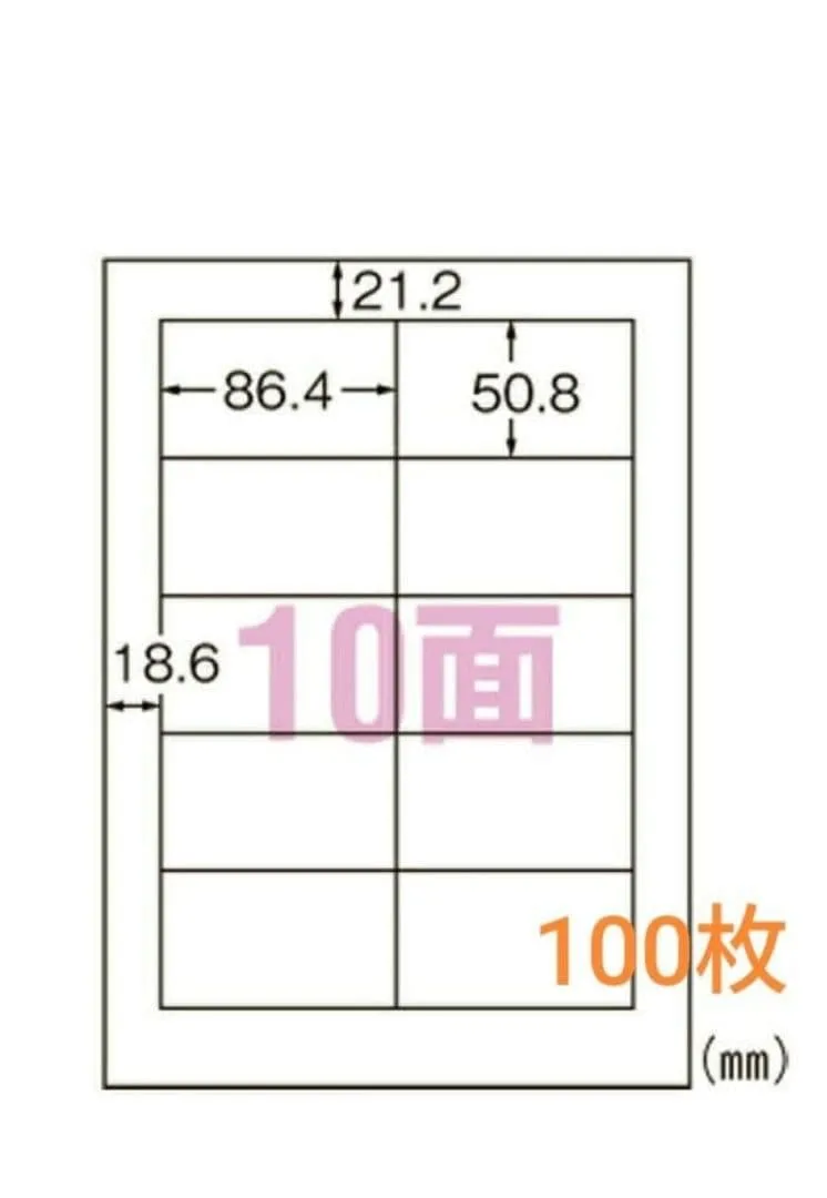 A-one ラベル・シール用紙 100枚 10面