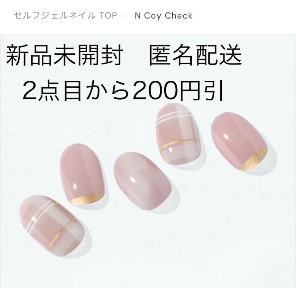 ohora オホーラ【N Coy Check】ジェルネイルシール