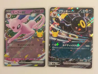 ポケモンカード エーフィex ブラッキーex 2枚セット
