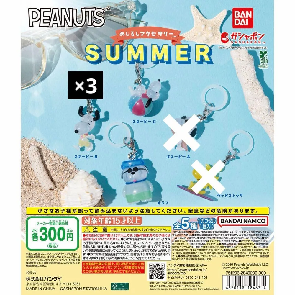 PEANUTS Summer めじるしアクセサリー 5点セット