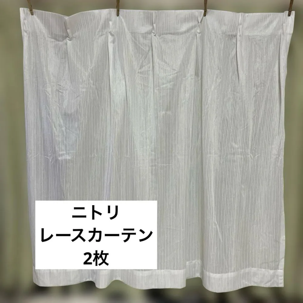 中古品 ニトリ カーテン インテリア 部屋 レースカーテン ホワイト 白
