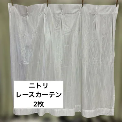 中古品 ニトリ カーテン インテリア 部屋 レースカーテン ホワイト 白