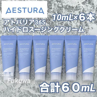 エストラ アトバリア365ハイドロスージングクリーム 10ml×6本 計60mL
