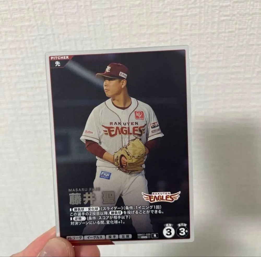 東北楽天ゴールデンイーグルス 藤井聖 トレーディングカード