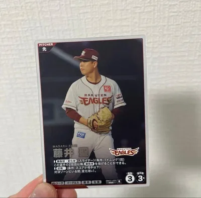 東北楽天ゴールデンイーグルス 藤井聖 トレーディングカード