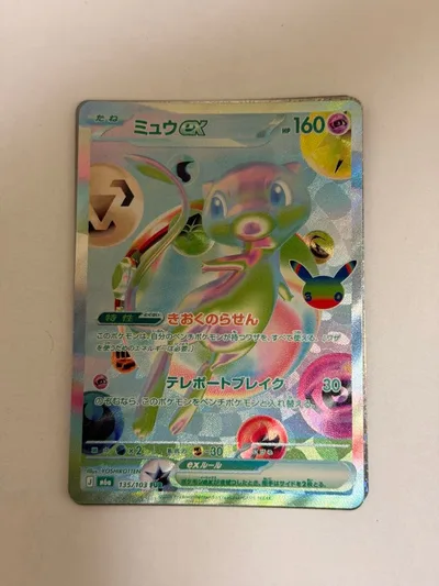 ミュウex FUR MEGA 拡張パック 30th CELEBRATION キ…
