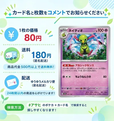 ネイティオ ポケモンカード 061/187 テラスタルフェスex