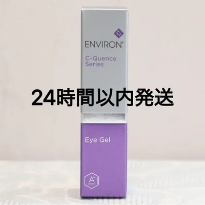 エンビロン ENVIRON C-クエンス アイジェル 10ml
