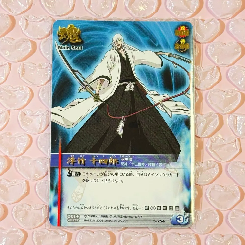 BLEACH ブリーチソウルカードバトル S-254 浮竹十四郎