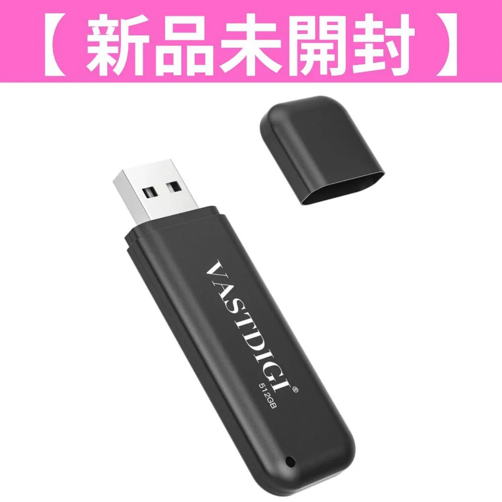 新品未開封♪VASTDIGI 大容量 USBメモリ 512GB フラッシュメモリ
