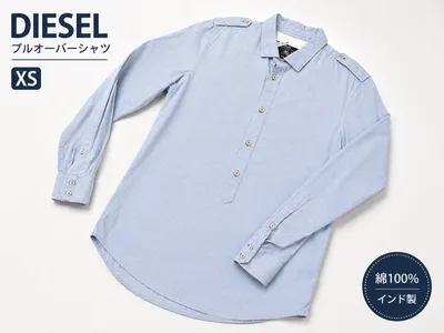 DIESEL ディーゼル プルオーバーシャツ XS ブルー コットン100%