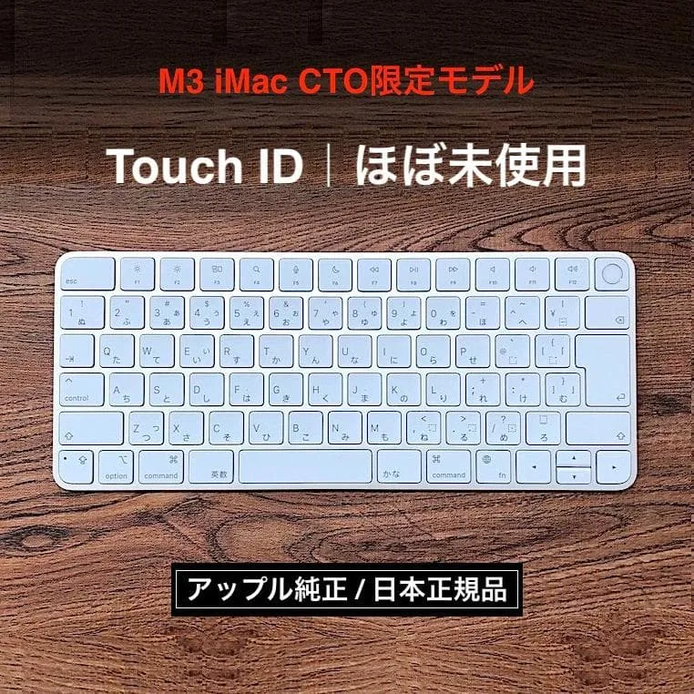 使用2回|CTO限定モデル|Touch ID|MAGIC KEYBOARD|純正