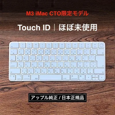 使用2回|CTO限定モデル|Touch ID|MAGIC KEYBOARD|純正