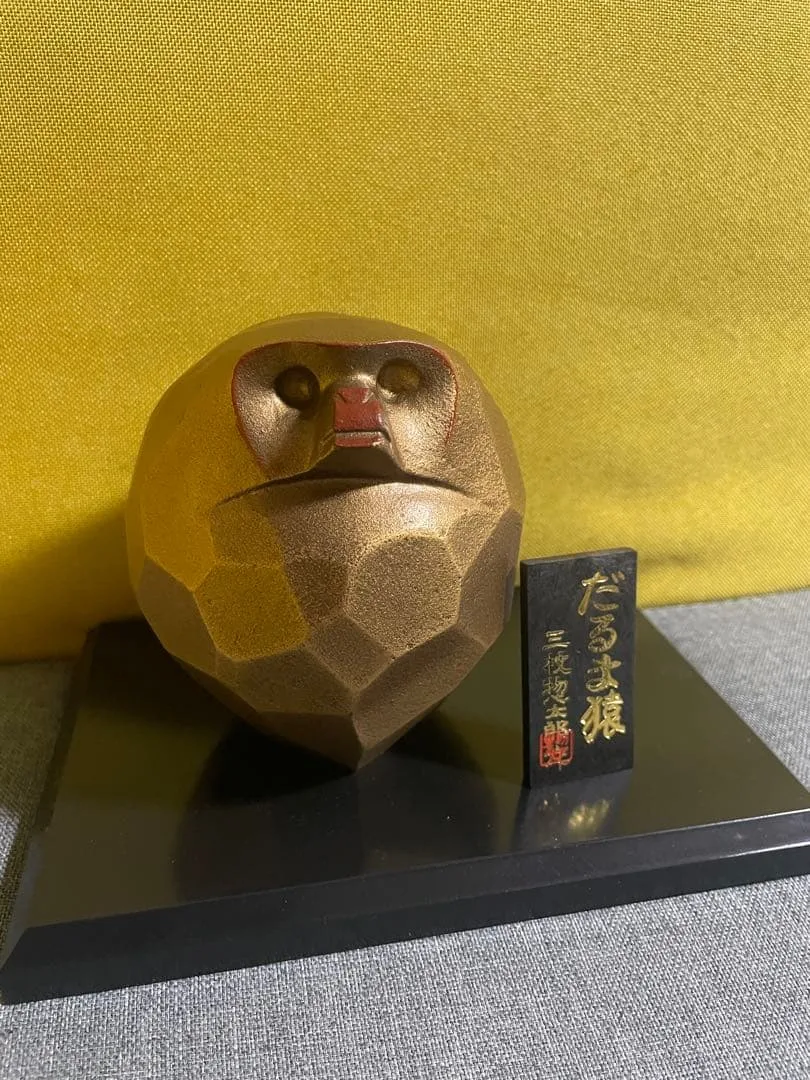 三枝惣太郎 だるま猿 サル 置物 オブジェ 金属工芸 縁起物
